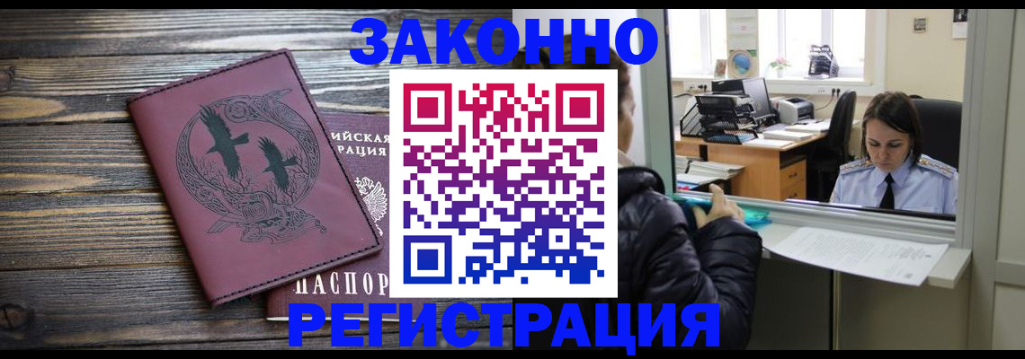 прописка для кредита в Переславль-Залесском