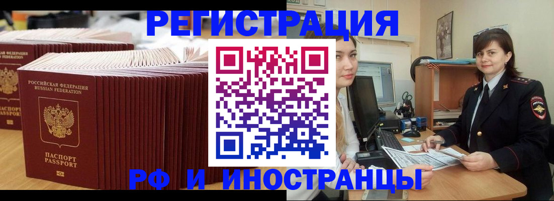 прописка 2025 в Переславль-Залесском