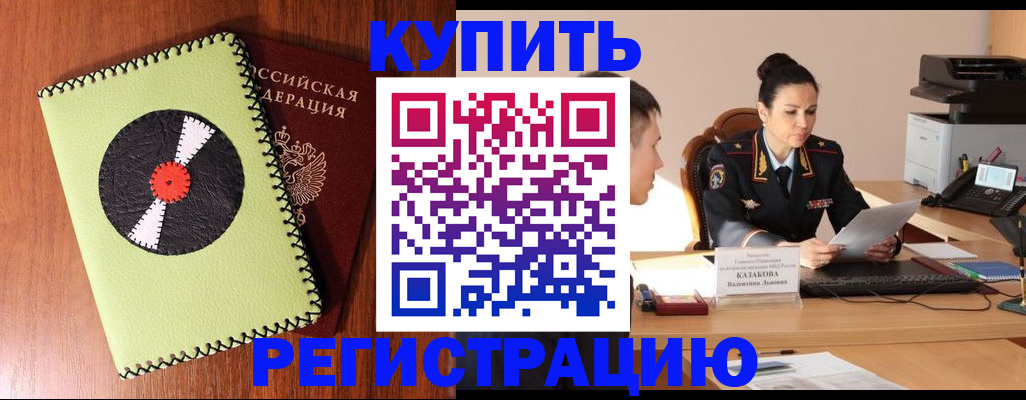 прописка 2025 в Переславль-Залесском