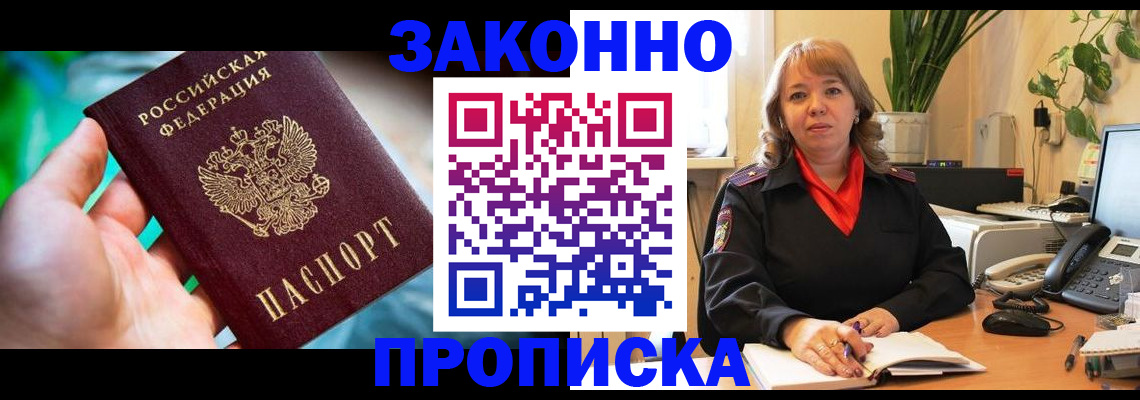 временная регистрация для школы в Переславль-Залесском