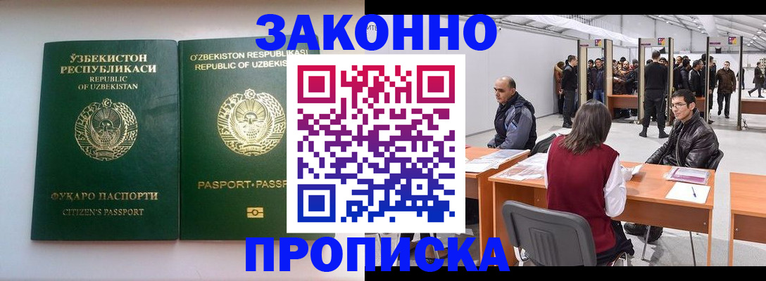 купить прописку в Переславль-Залесском